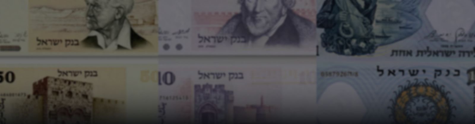 Billetes de Israel