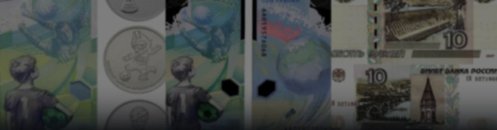 Billetes de Rusia