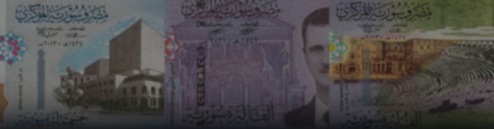 Billetes de Siria