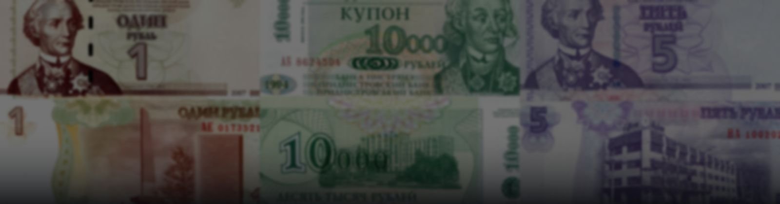 Billetes de Transnistria