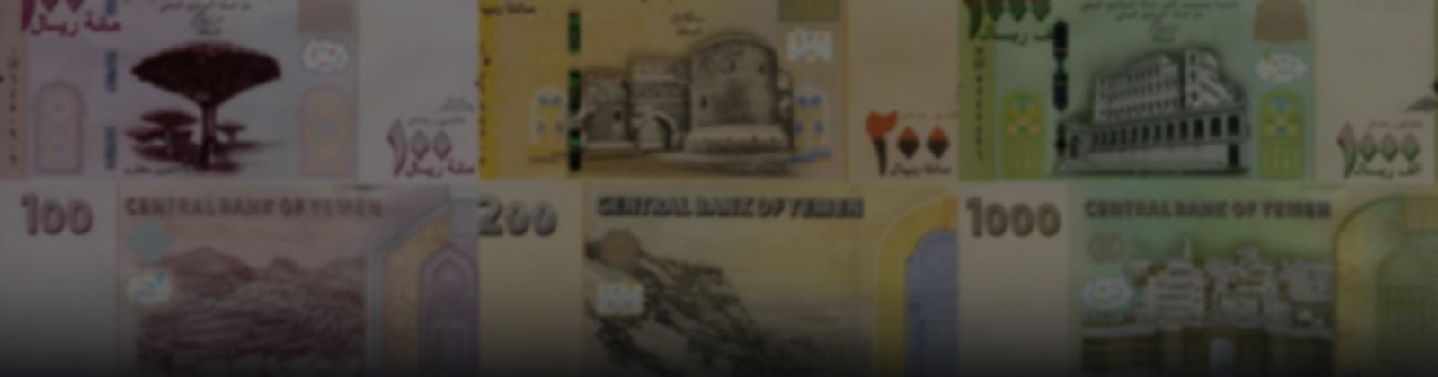 Billetes de Yemen